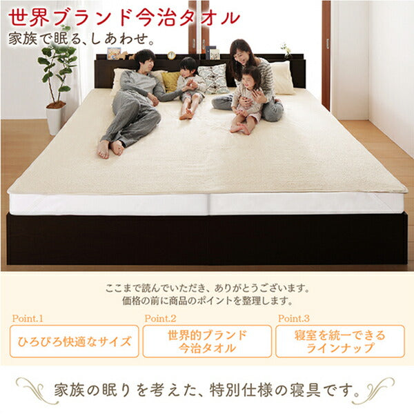 【新商品】世界の今治タオル 綿100% 家族のためのコットンタオルシリーズ 敷きパッド セミダブル 送料無料