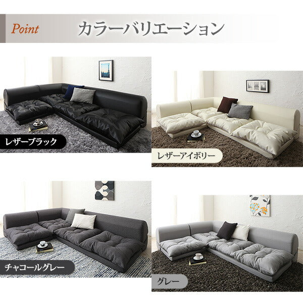 【新商品】フロアコーナーソファ Populs ポプルス ソファ3点セット 2P×2+コーナー 送料無料