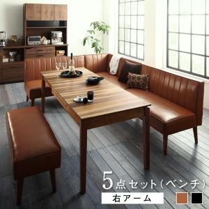 【新商品】大人数でもゆったりくつろげる 大型L字リビングダイニングセット LINER ライナー 5点セット(テーブル+2Pソファ2脚+アームソファ1脚+ベンチ1脚) 右アーム W120-180 送料無料