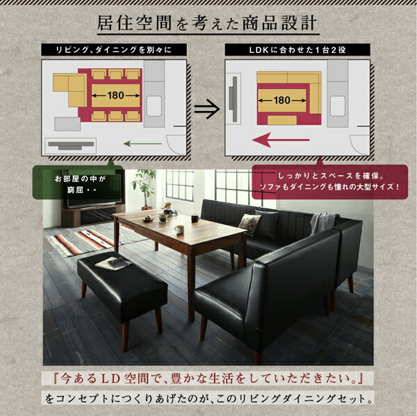 【新商品】大人数でもゆったりくつろげる 大型L字リビングダイニングセット LINER ライナー 5点セット(テーブル+2Pソファ2脚+アームソファ1脚+ベンチ1脚) 右アーム W120-180 送料無料