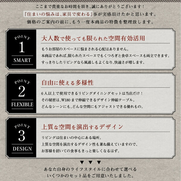 【新商品】大人数でもゆったりくつろげる 大型L字リビングダイニングセット LINER ライナー 5点セット(テーブル+2Pソファ3脚+アームソファ1脚) 左アーム W120-180 送料無料