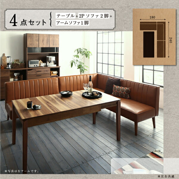 【新商品】大人数でもゆったりくつろげる 大型L字リビングダイニングセット LINER ライナー 5点セット(テーブル+2Pソファ2脚+アームソファ1脚+ベンチ1脚) 右アーム W120-180 送料無料