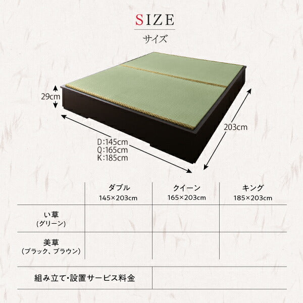 【新商品】お客様組立 大型ベッドサイズの引出収納付き 選べる畳の和モダンデザイン小上がり 夢水花 ユメミハナ い草畳 キング 送料無料