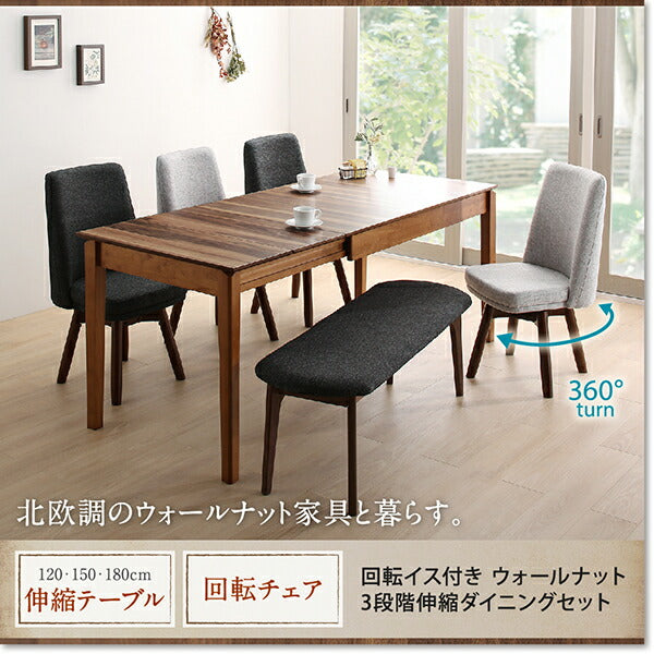【新商品】組立設置付き 回転イス付き ウォールナット3段階伸縮ダイニングセット Walkot ウォルコット 4点セット(テーブル+チェア2脚+ベンチ1脚) W120-180 送料無料