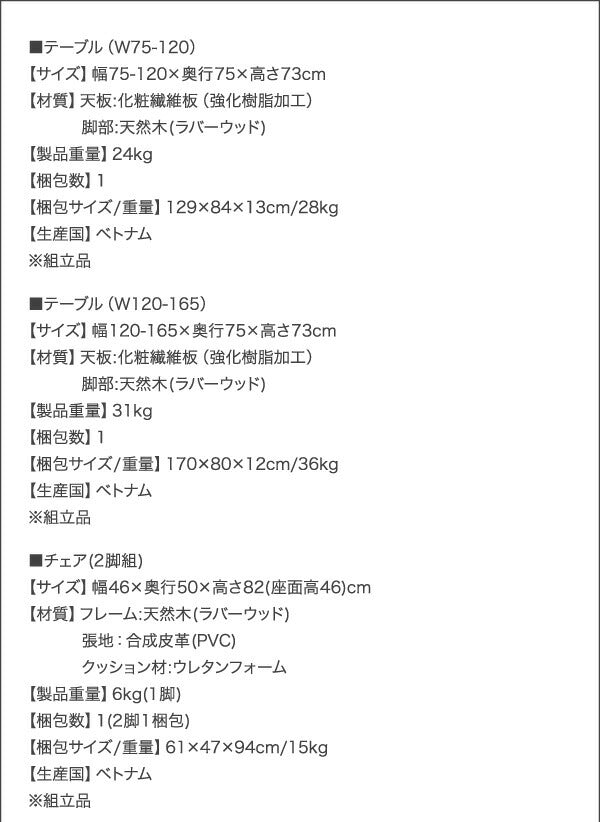【新商品】収納 コンパクト 伸縮式 北欧デザイン ダイニング Lilja リルヤ 3点セット(テーブル+チェア2脚) ワゴンなし W75-120 送料無料