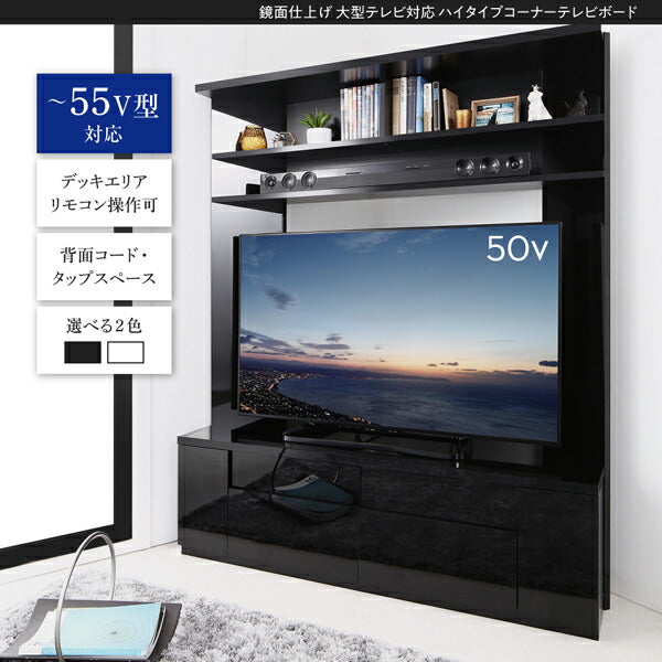 【新商品】鏡面仕上げ 大型テレビ対応ハイタイプコーナーテレビボード Prelumo プレルモ 送料無料