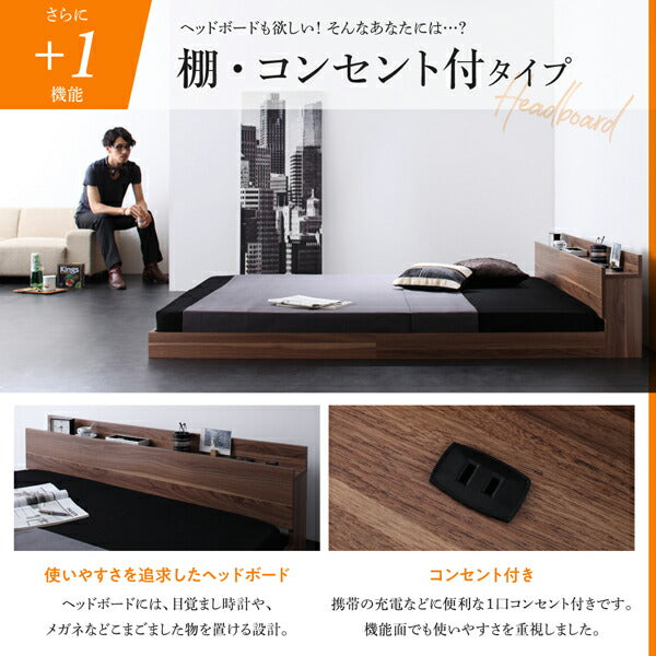 【新商品】組立設置付き 新生活おすすめの10億円売れたフロアベッドシリーズ スタンダードポケットコイルマットレス付き モダンライト・コンセント付 ダブル 送料無料