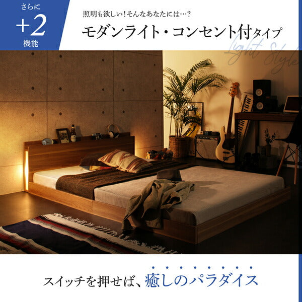 【新商品】組立設置付き 新生活おすすめの10億円売れたフロアベッドシリーズ ベッドフレームのみ モダンライト・コンセント付 シングル 送料無料