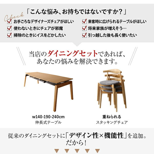 オーク材・ウォールナット材 北欧伸縮式ダイニング Jole ジョール 7点セット(テーブル+チェア6脚) W140-240 送料無料