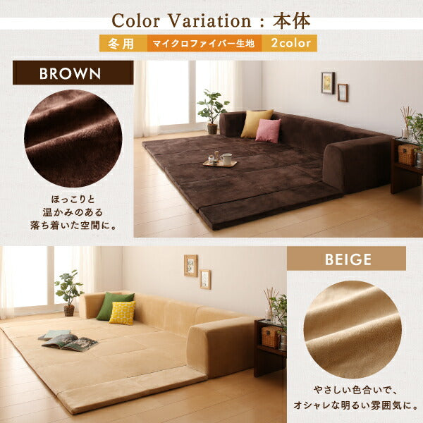 【新商品】カバーが洗えて年中清潔 こたつに合わせるマイクロファイバークッションラグ ラグ 大 250×174 送料無料