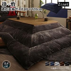 【新商品】古木風ヴィンテージデザインこたつ Nostalwood FK ノスタルウッド エフケー 掛布団&敷布団2点セット 4尺長方形(80×120cm)天板対応 送料無料