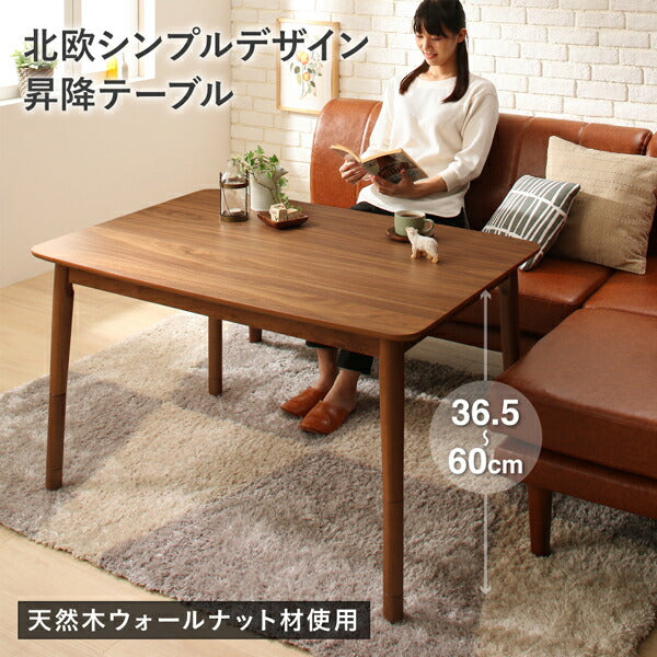 【新商品】天然木ウォールナット材北欧シンプルデザイン昇降テーブル Suave スワヴェ 4点セット(テーブル+2Pソファ1脚+1Pソファ1脚+コーナーソファ1脚) W105 送料無料