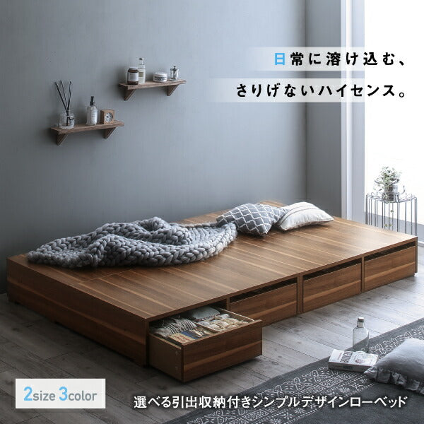 【新商品】組立設置付き 選べる引出収納付きシンプルデザインローベッド Menoce メノーチェ スタンダードポケットコイルマットレス付き 引き出し2杯 セミダブル 送料無料