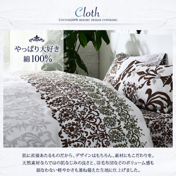 【新商品】綿100%やわらか肌触りのしわになりにくい リゾートデザインカバーリング Brise de mer series La mer ラメール 布団カバーセット ベッド用 シングル3点セット 送料無料