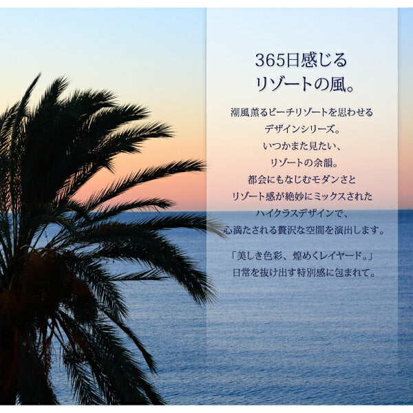 【新商品】綿100%やわらか肌触りのしわになりにくい リゾートデザインカバーリング Brise de mer series La mer ラメール 布団カバーセット ベッド用 シングル3点セット 送料無料