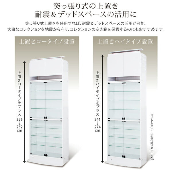 【新商品】背面ミラー付き壁面コレクション収納 本体 上置きロータイプ付き 幅83.1 高さ225~252 送料無料