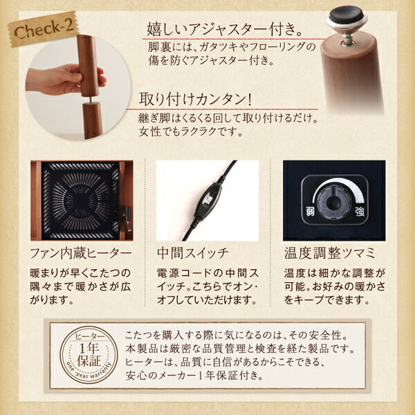【新商品】年中快適 高さ調節ができるダイニングこたつ CHECA チェッカ こたつテーブル W135(80×135cm) 送料無料