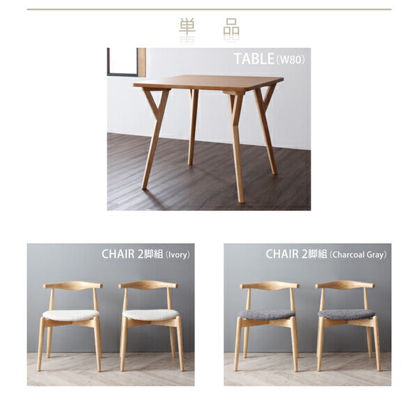 【新商品】組立設置付き 北欧モダンデザインダイニング Routrico ルートリコ ダイニングテーブル W80 送料無料