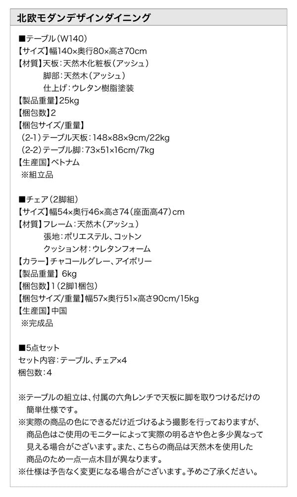 【新商品】北欧モダンデザインダイニング Routrico ルートリコ 5点セット(テーブル+チェア4脚) W140 送料無料