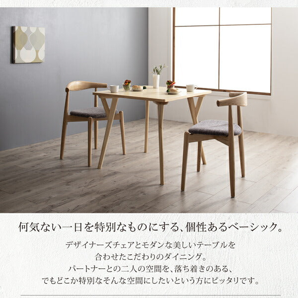 【新商品】北欧モダンデザインダイニング Routroi ルートロワ 3点セット(テーブル+チェア2脚) W140 送料無料