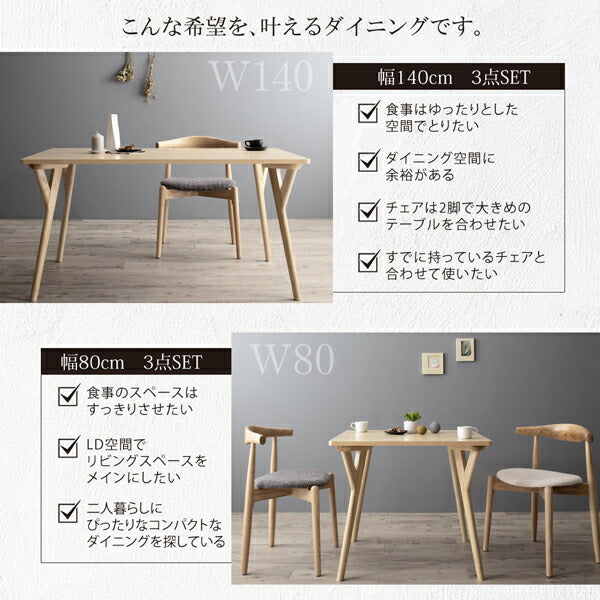 【新商品】北欧モダンデザインダイニング Routroi ルートロワ 3点セット(テーブル+チェア2脚) W140 送料無料