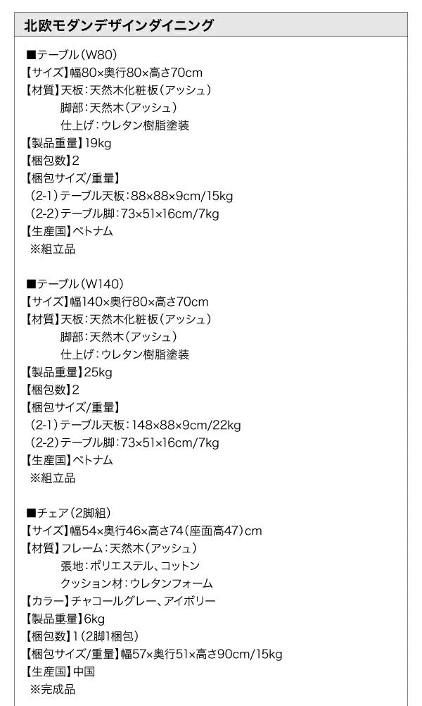 【新商品】北欧モダンデザインダイニング Routroi ルートロワ 3点セット(テーブル+チェア2脚) W140 送料無料