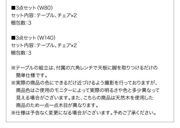 【新商品】組立設置付き 北欧モダンデザインダイニング Routroi ルートロワ ダイニングテーブル W140 送料無料