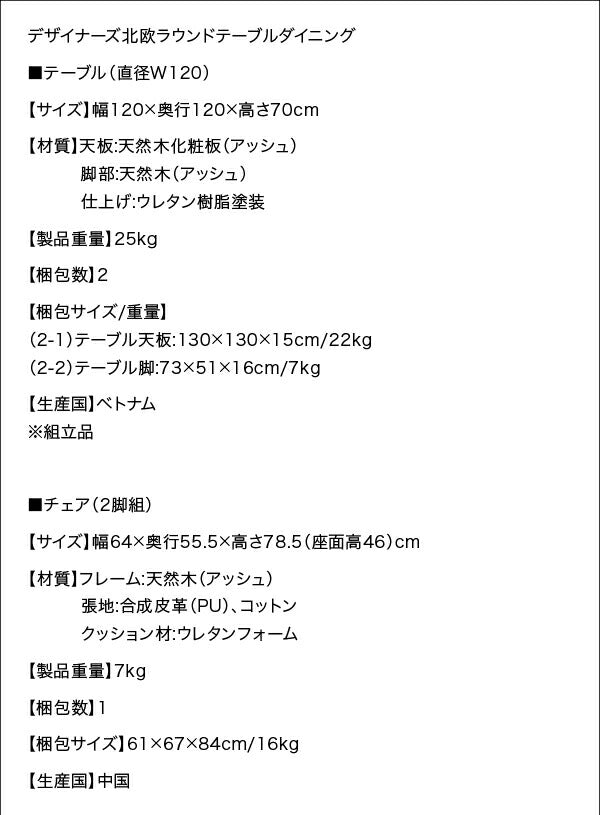 【新商品】デザイナーズ北欧ラウンドテーブルダイニング rio リオ ダイニングテーブル 直径120 送料無料