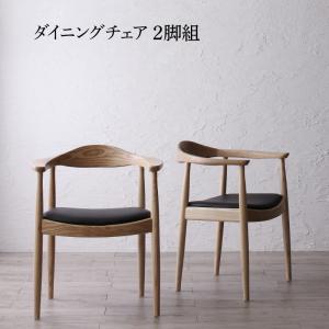 【新商品】デザイナーズ北欧ラウンドテーブルダイニング rio リオ ダイニングチェア 2脚組 送料無料