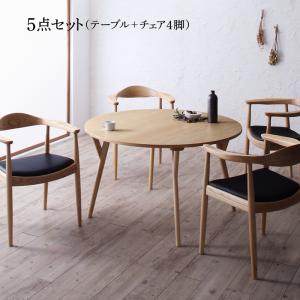 【新商品】デザイナーズ北欧ラウンドテーブルダイニング Auch オーシュ 5点セット(テーブル+チェア4脚) 直径120 送料無料