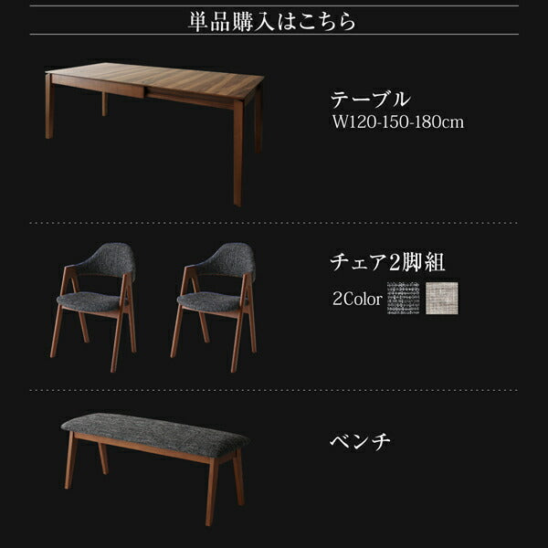 【新商品】北欧デザイン天然木ウォールナット材 伸縮式ダイニング duree デュレ 4点セット(テーブル+チェア2脚+ベンチ1脚) W120-180 送料無料