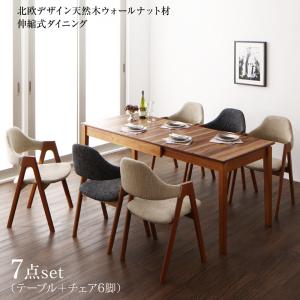 【新商品】組立設置付き 北欧デザイン天然木ウォールナット材 伸縮式ダイニング duree デュレ 7点セット(テーブル+チェア6脚) W120-180 送料無料
