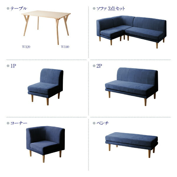 【新商品】座り心地にこだわったポケットコイルリビングダイニング Edd エド 5点セット(テーブル+2Pソファ1脚+1Pソファ2脚+コーナーソファ1脚) W120 送料無料