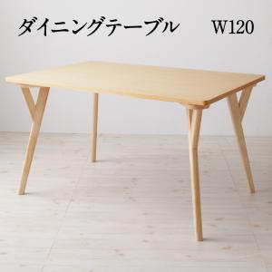 【新商品】座り心地にこだわったポケットコイルリビングダイニング Edd エド ダイニングテーブル W120 送料無料