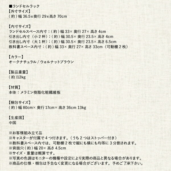 【新商品】リビングワゴンにもなるランドセルラック 送料無料