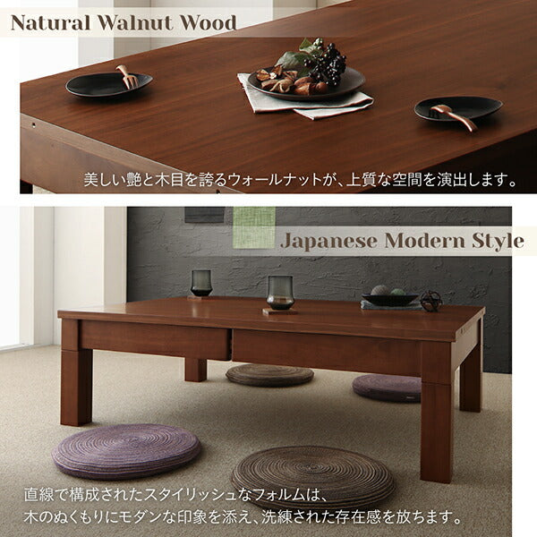 【新商品】天然木ウォールナット材3段階伸長式こたつテーブル Widen-Wal ワイデンウォール こたつテーブル単品 長方形(80×120~180cm) 送料無料