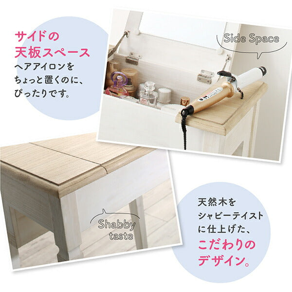 【新商品】天然木完成品コンパクトデスクドレッサー&スツールセット Cattleya カトレア 送料無料