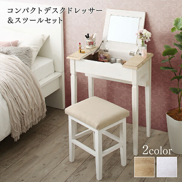 【新商品】天然木完成品コンパクトデスクドレッサー&スツールセット Cattleya カトレア 送料無料