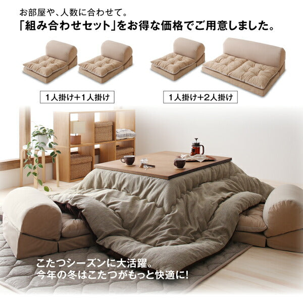 【新商品】座れて枕にもなるごろ寝ビーズクッションチェア 2点セット 1P+1P 送料無料