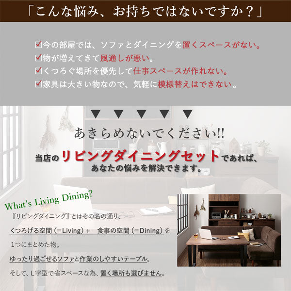 【新商品】座り心地にこだわったポケットコイルリビングダイニング Reymart レイマート 4点セット(テーブル+2Pソファ1脚+1Pソファ1脚+コーナーソファ1脚) W150 送料無料