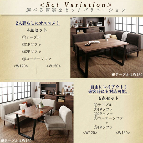 【新商品】座り心地にこだわったポケットコイルリビングダイニング Reymart レイマート 4点セット(テーブル+2Pソファ1脚+1Pソファ1脚+コーナーソファ1脚) W120 送料無料