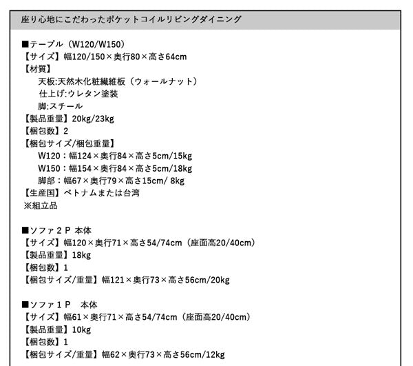 【新商品】座り心地にこだわったポケットコイルリビングダイニング Reymart レイマート ダイニングテーブル W150 送料無料