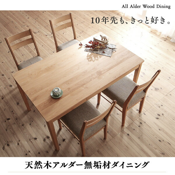 【新商品】天然木アルダー無垢材ダイニング Catenary カテナリー ダイニングテーブル W135 送料無料