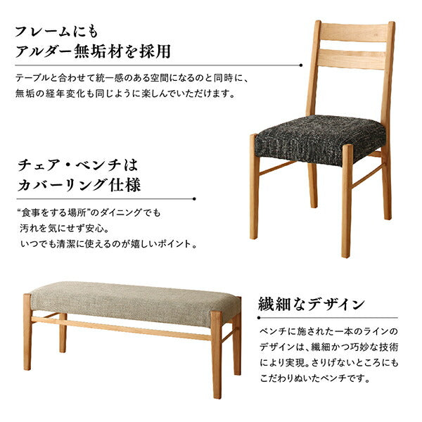 【新商品】天然木アルダー無垢材ダイニング Catenary カテナリー ダイニングテーブル W135 送料無料