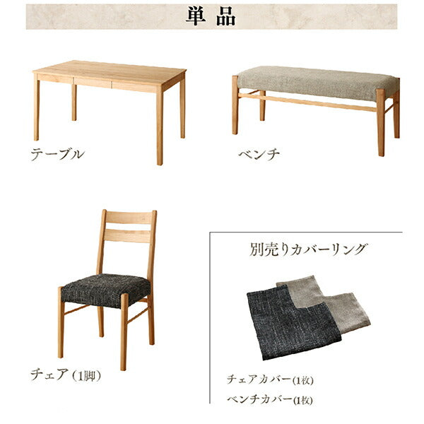 【新商品】天然木アルダー無垢材ダイニング Catenary カテナリー ダイニングテーブル W135 送料無料