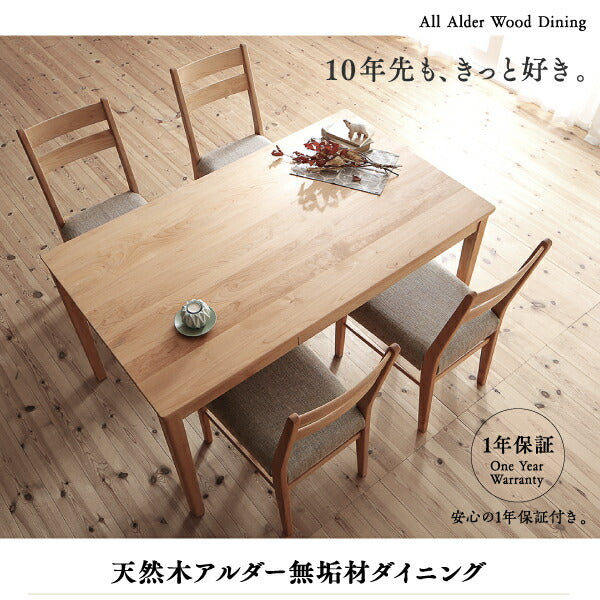 【新商品】組立設置付き 天然木アルダー無垢材ダイニング Catenary カテナリー ダイニングテーブル W135 送料無料