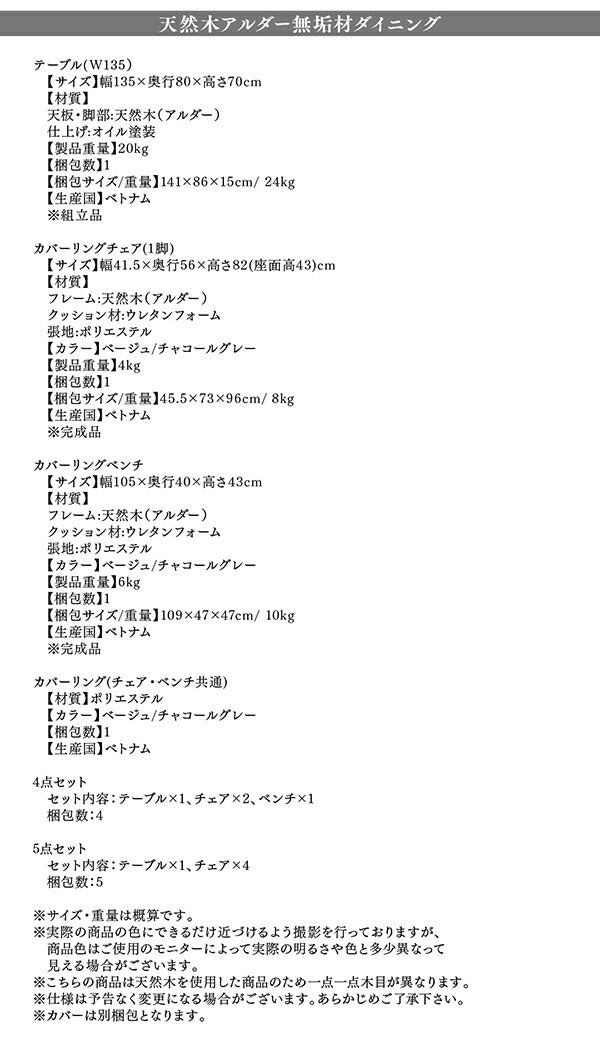 【新商品】天然木アルダー無垢材ダイニング Catenary カテナリー ダイニングテーブル W135 送料無料