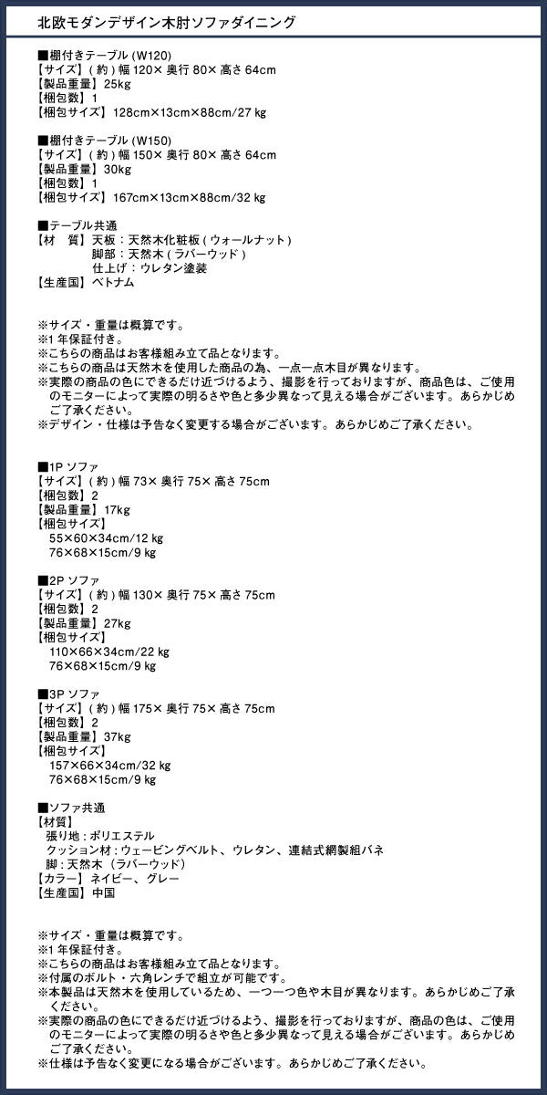 【新商品】組立設置付き 北欧モダンデザイン 木肘ソファダイニング Lulea.SD ルレオ・エスディ ダイニングテーブル W120 送料無料