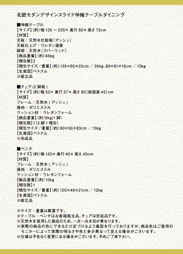 【新商品】組立設置付き 北欧モダンデザインスライド伸縮テーブルダイニング Troyes トロア 5点セット(テーブル+チェア4脚) W135-235 送料無料