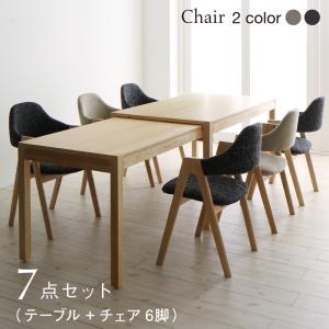 【新商品】組立設置付き 北欧モダンデザインスライド伸縮テーブルダイニング Troyes トロア 7点セット(テーブル+チェア6脚) W135-235 送料無料